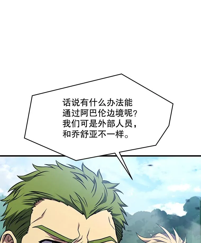 83.费里城 第70页