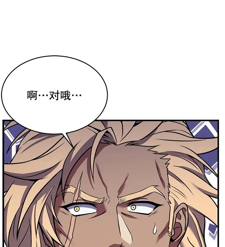 83.费里城 第72页
