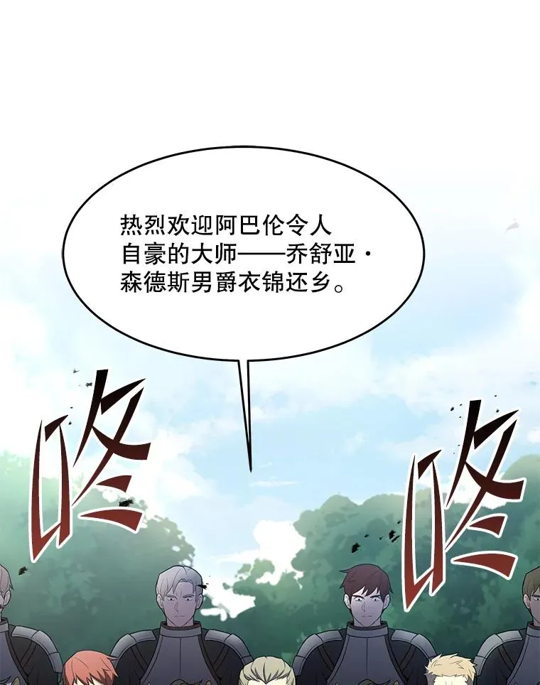 83.费里城 第76页
