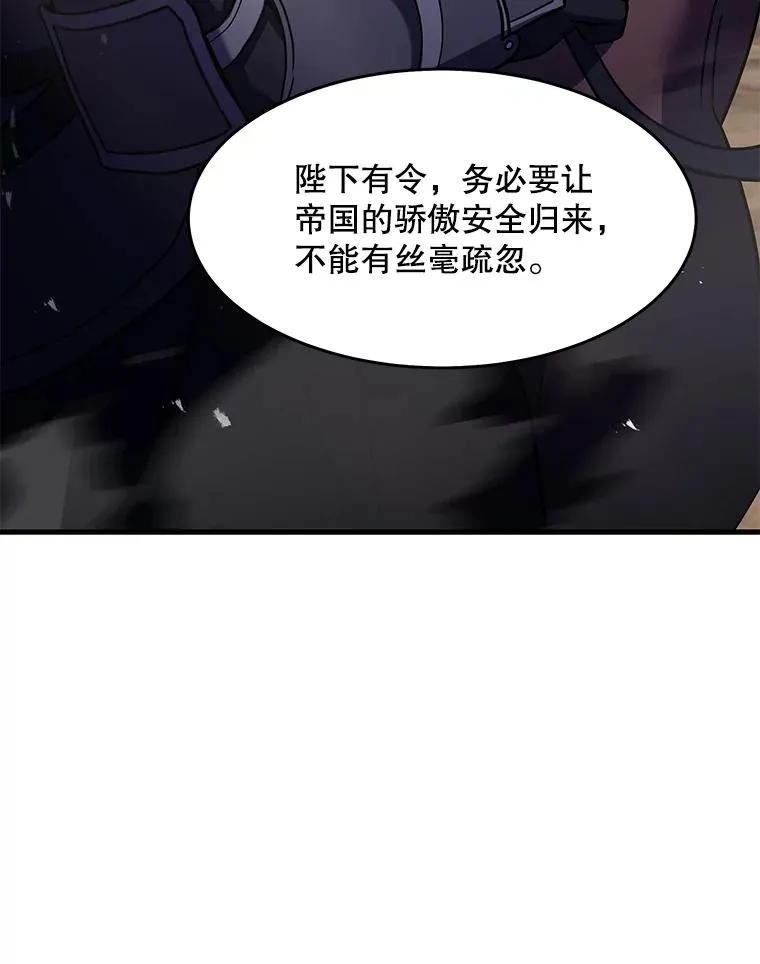 83.费里城 第79页