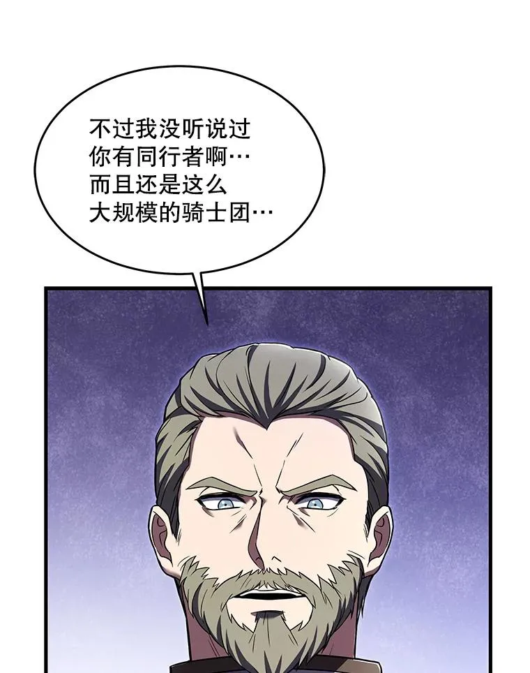 83.费里城 第80页