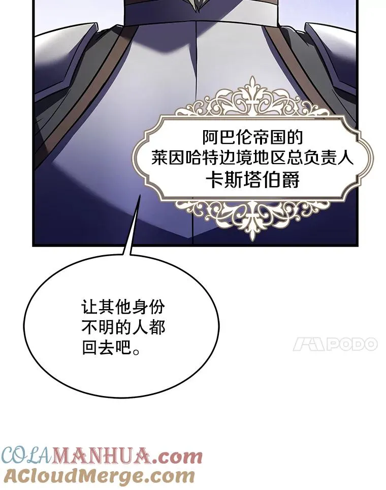 83.费里城 第81页