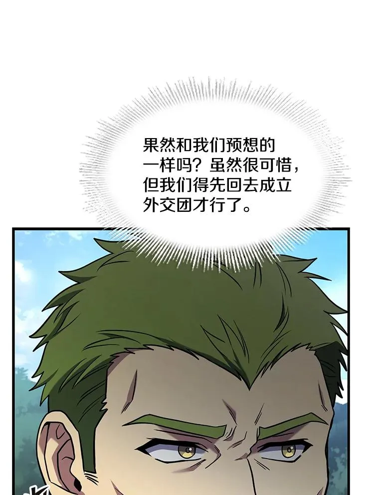 83.费里城 第82页