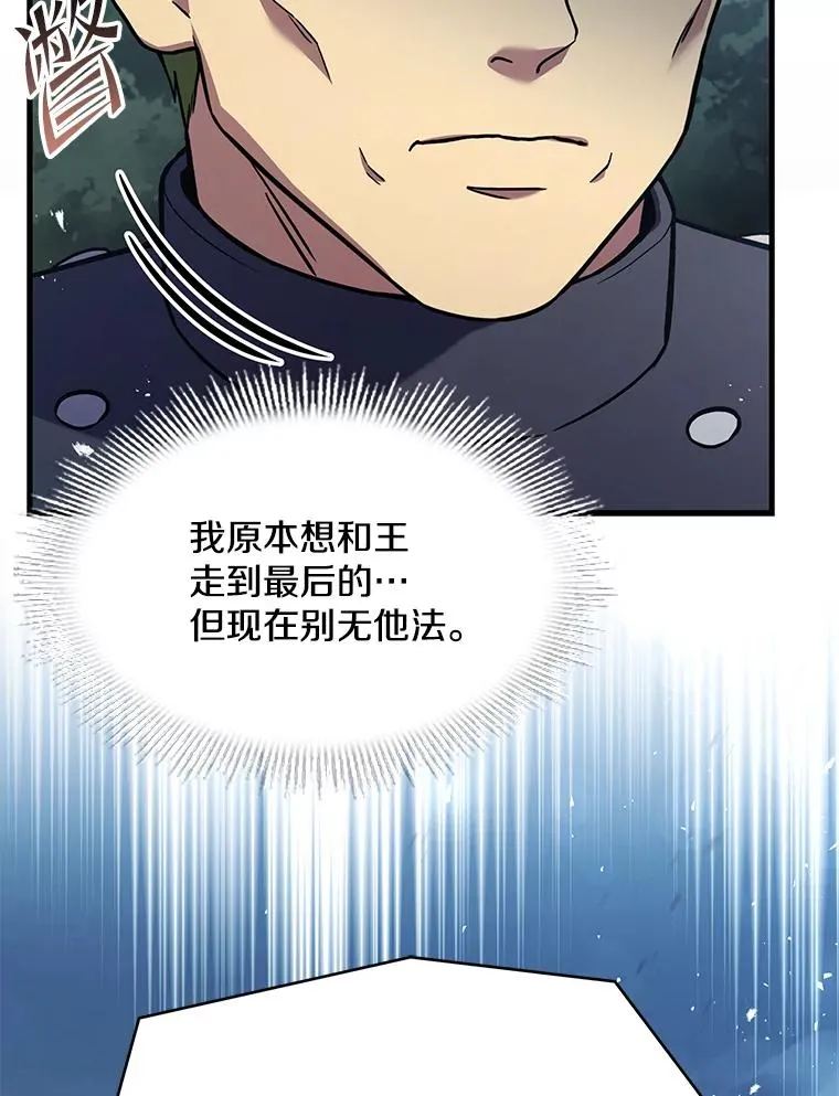 83.费里城 第83页