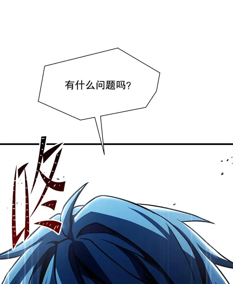 83.费里城 第86页