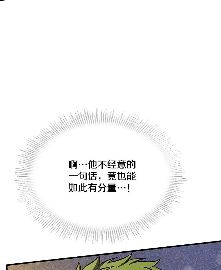 83.费里城 第90页