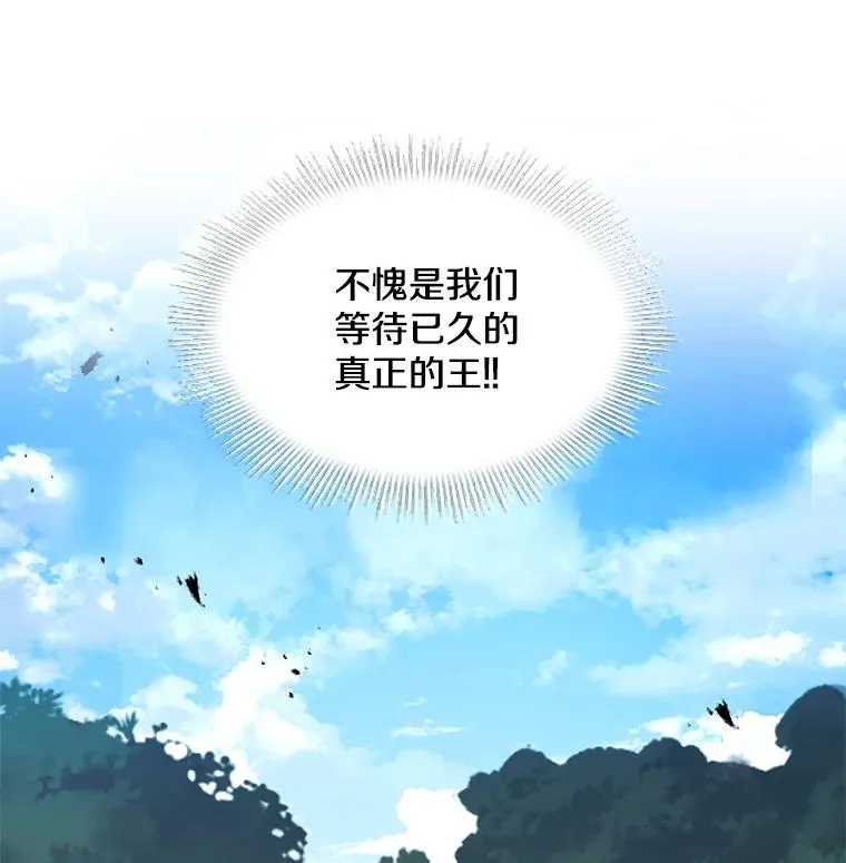 83.费里城 第92页