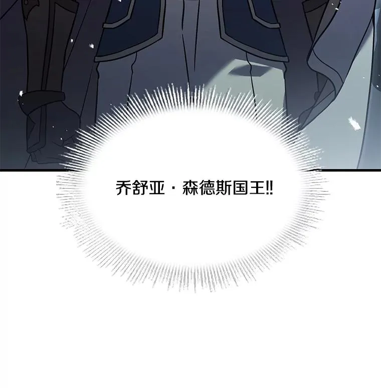 83.费里城 第95页