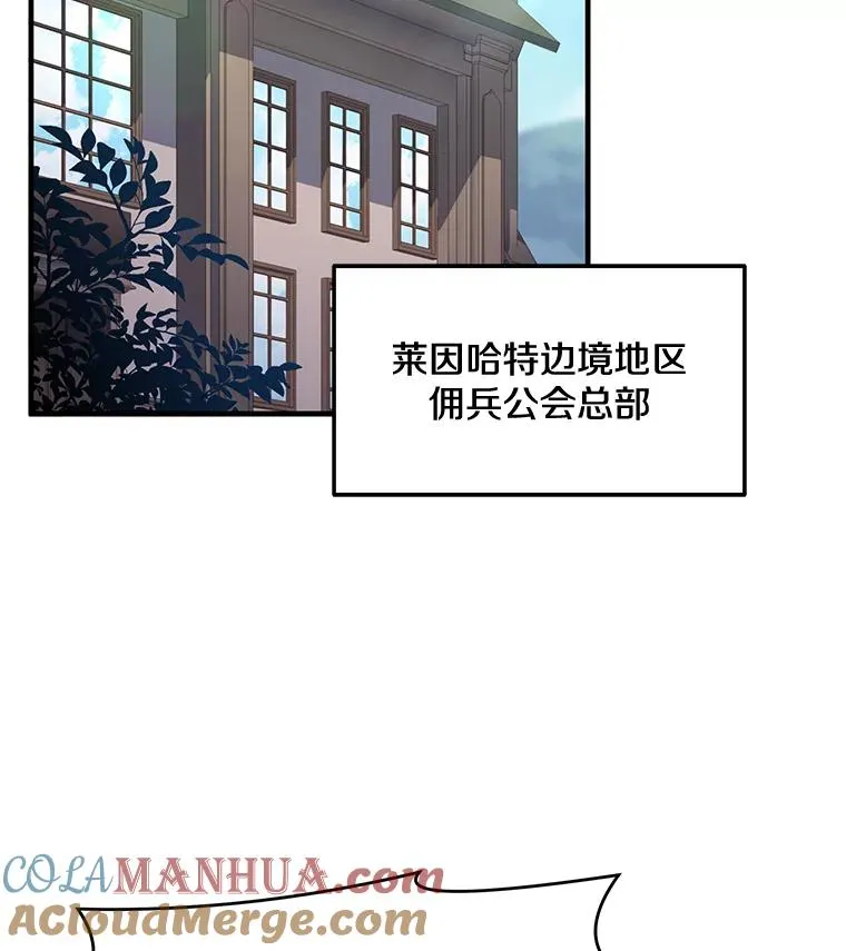 83.费里城 第97页