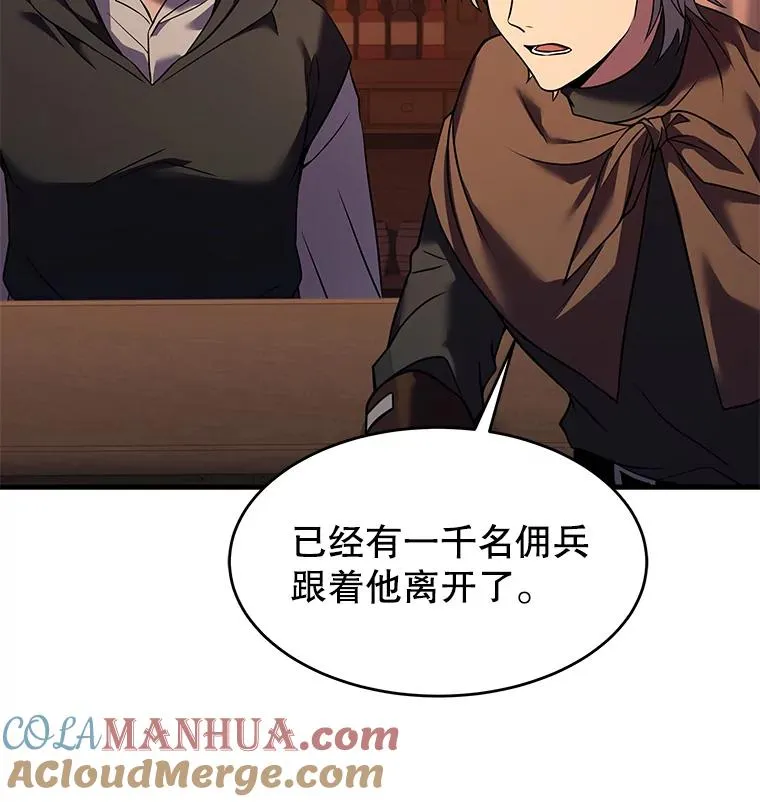 83.费里城 第101页