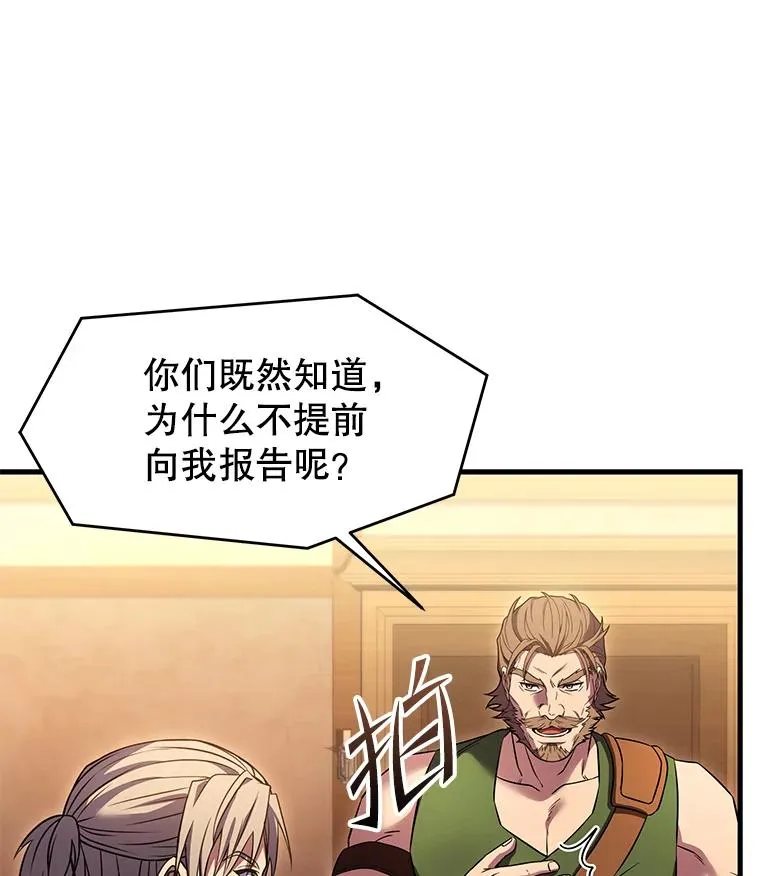 83.费里城 第104页
