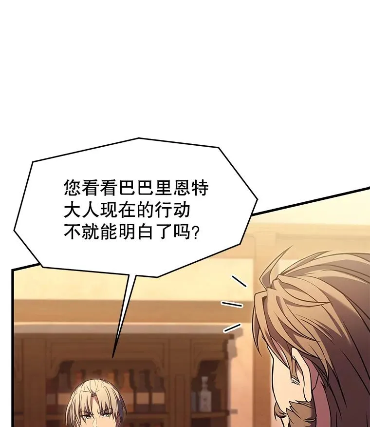 83.费里城 第106页