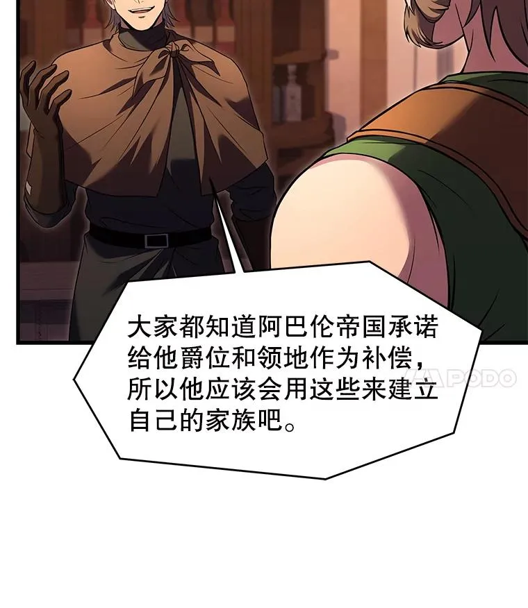 83.费里城 第107页