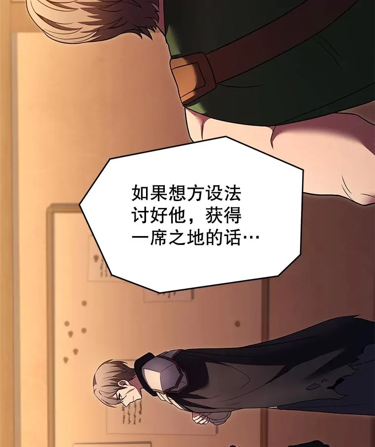 83.费里城 第110页