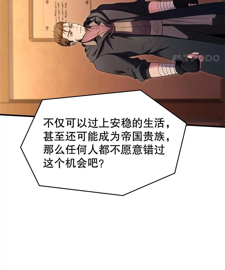 83.费里城 第111页