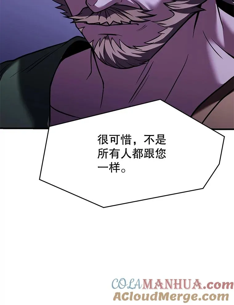 83.费里城 第113页