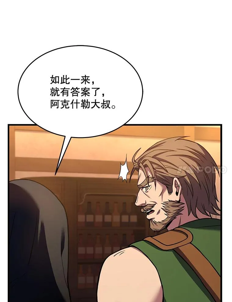 83.费里城 第114页