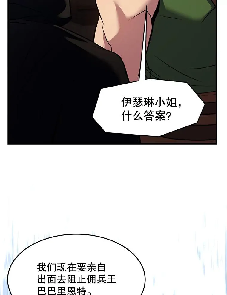 83.费里城 第115页