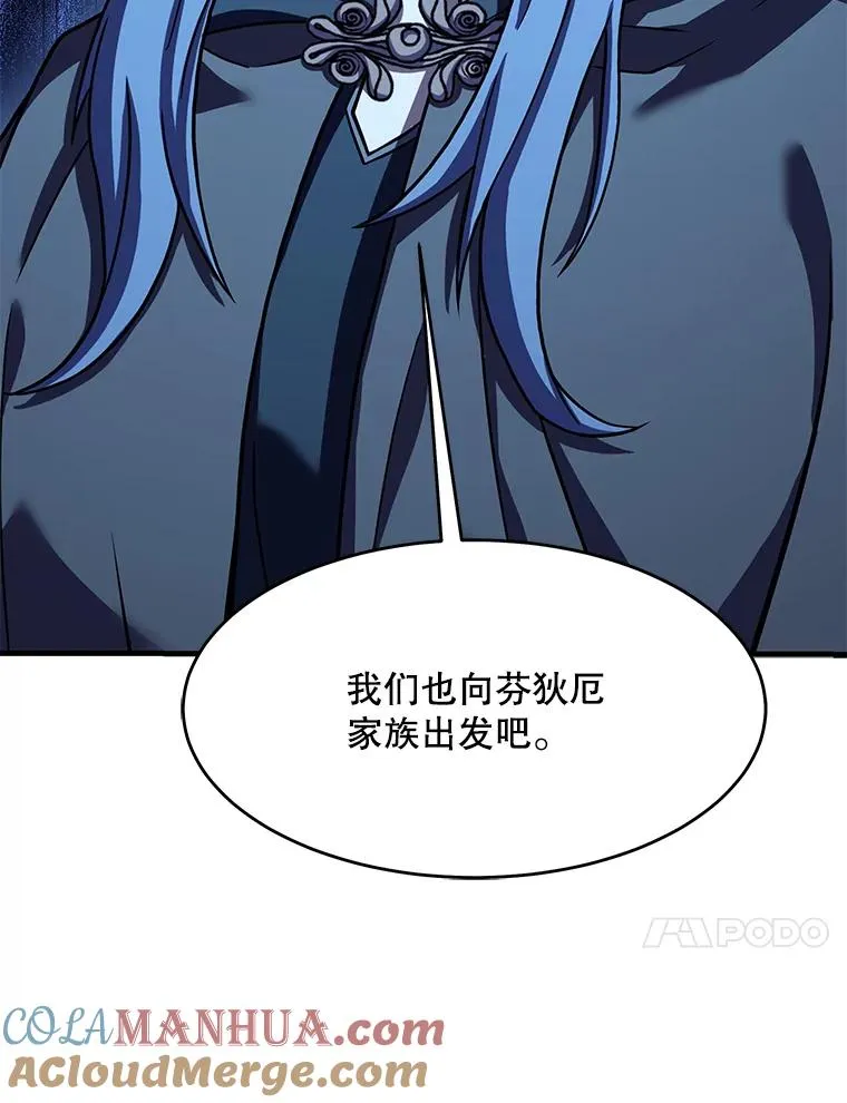 83.费里城 第117页