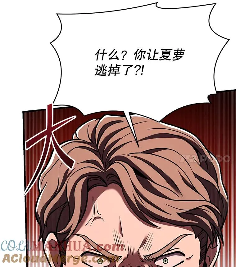 83.费里城 第121页