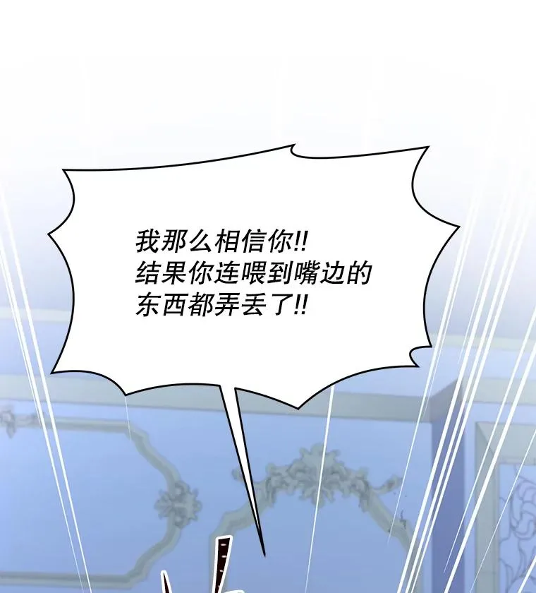 83.费里城 第123页