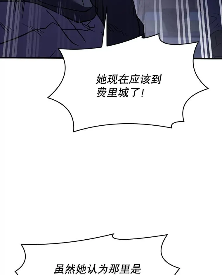 83.费里城 第130页