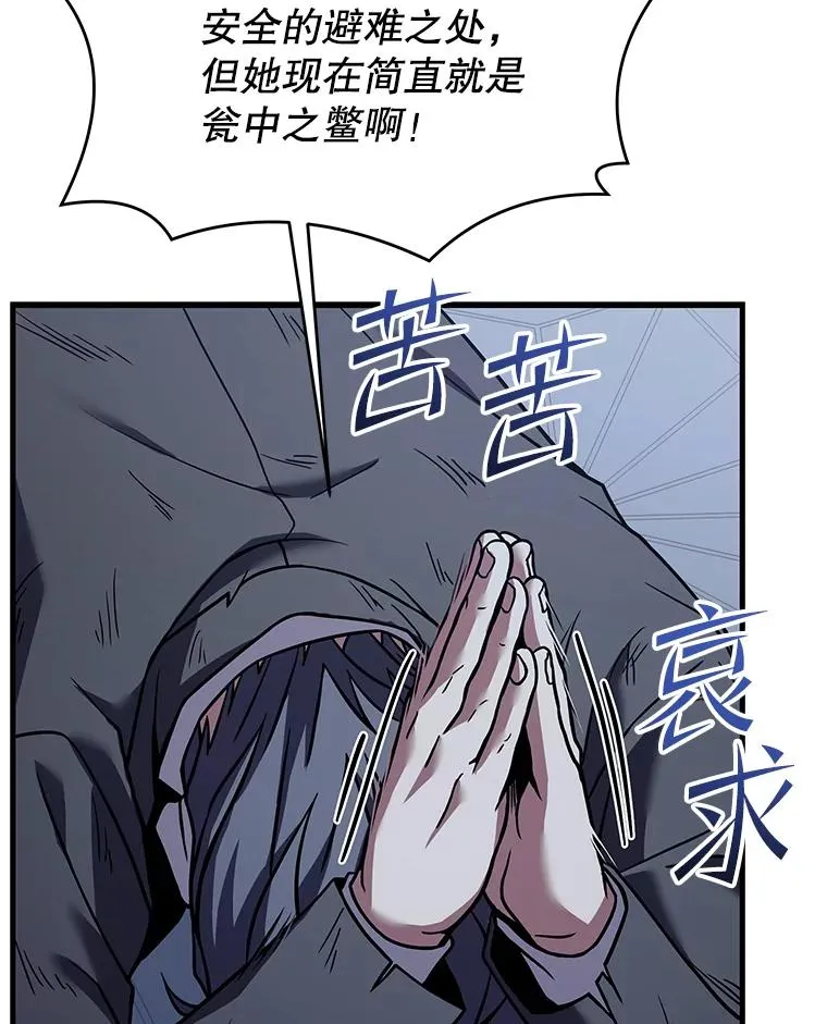 83.费里城 第131页