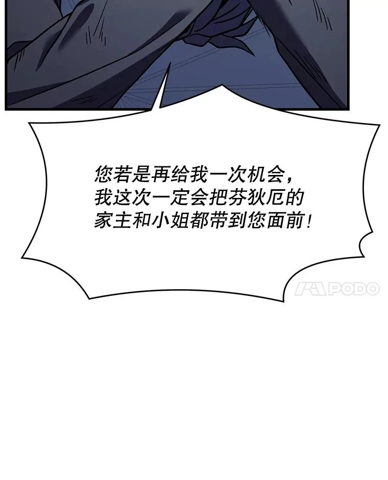 83.费里城 第132页