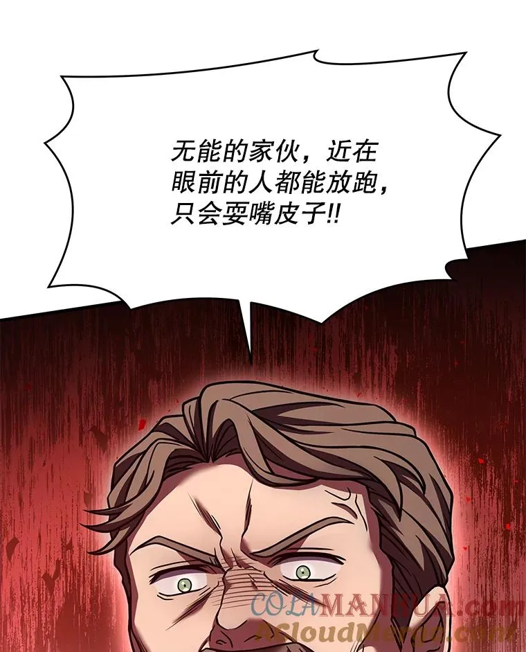 83.费里城 第133页