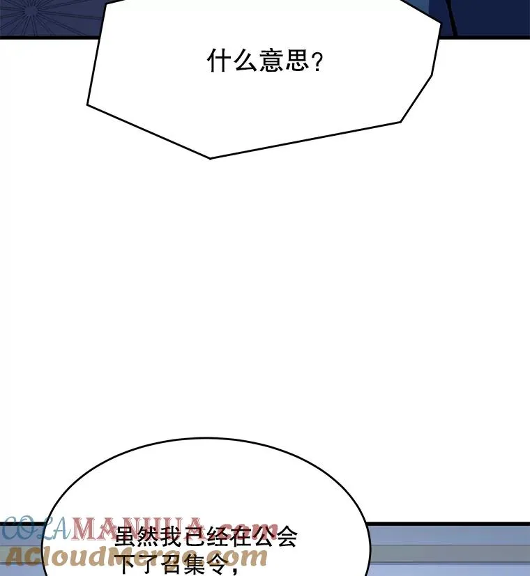 83.费里城 第137页