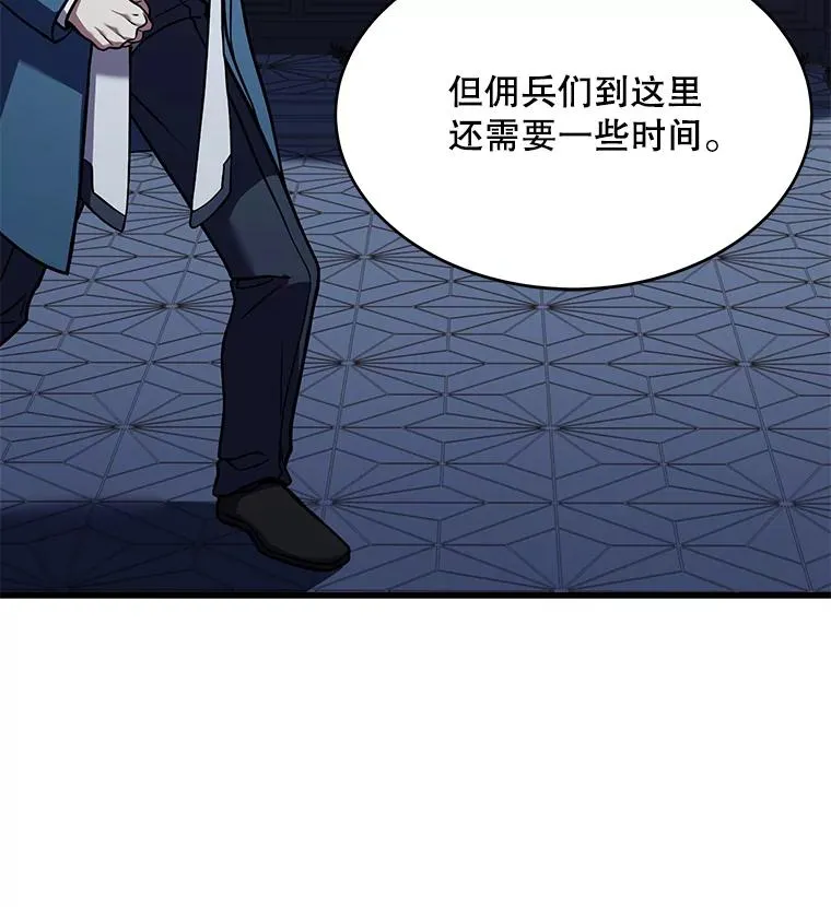 83.费里城 第139页