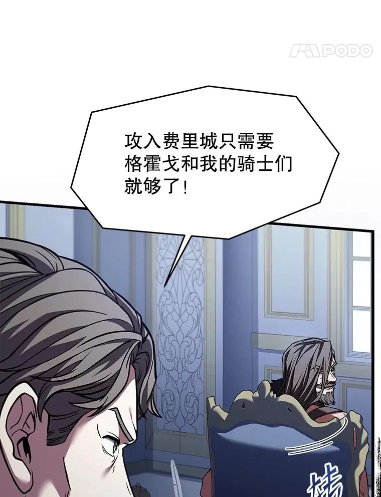 83.费里城 第140页
