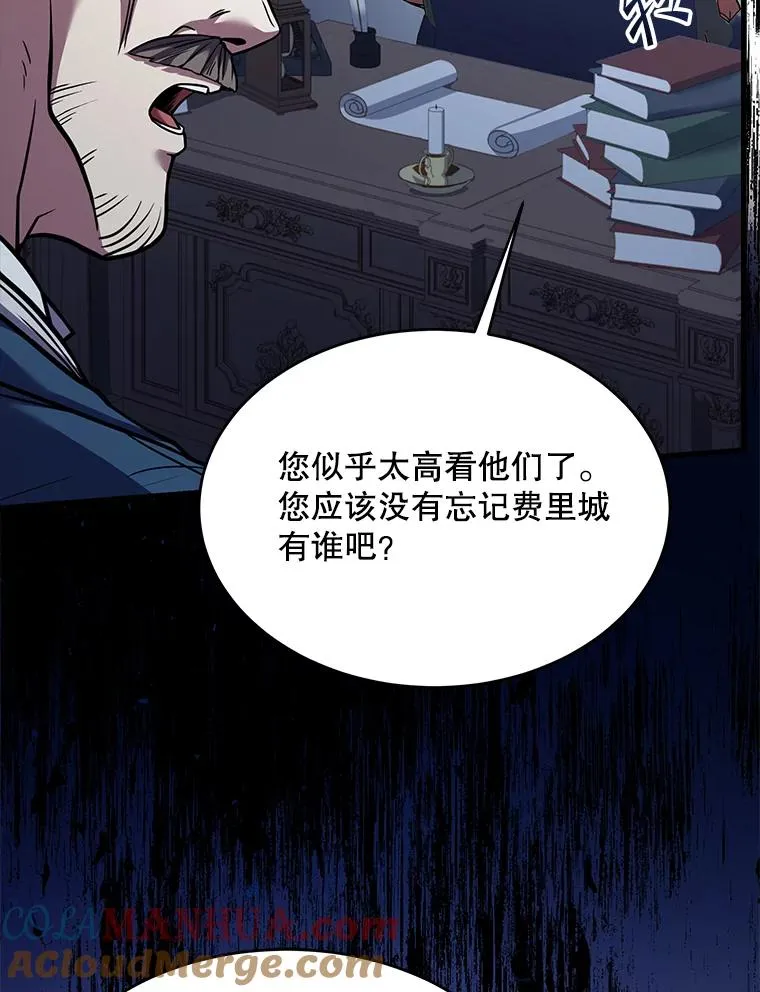 83.费里城 第141页