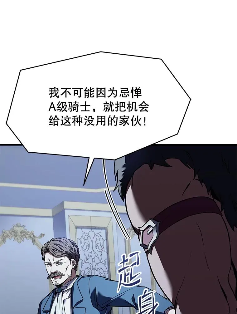 83.费里城 第144页