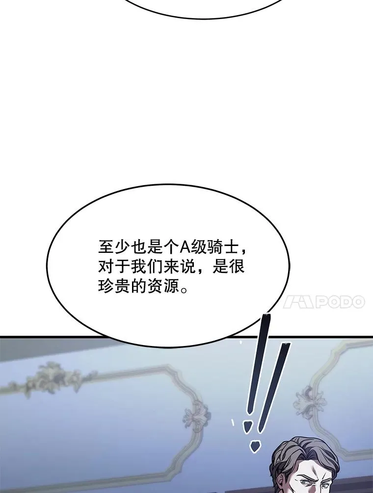 83.费里城 第146页