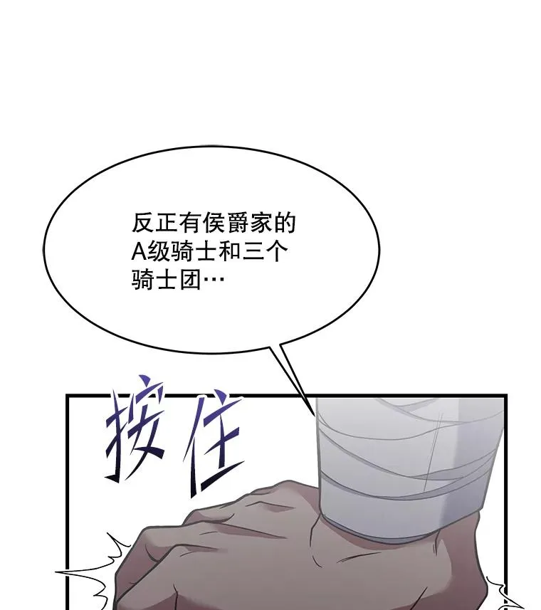 83.费里城 第150页