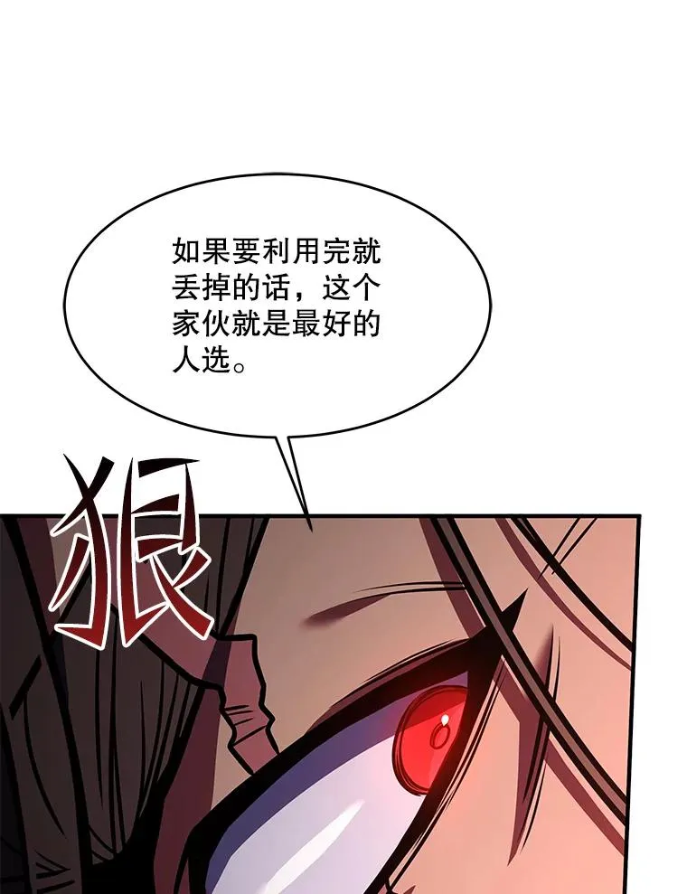 83.费里城 第155页