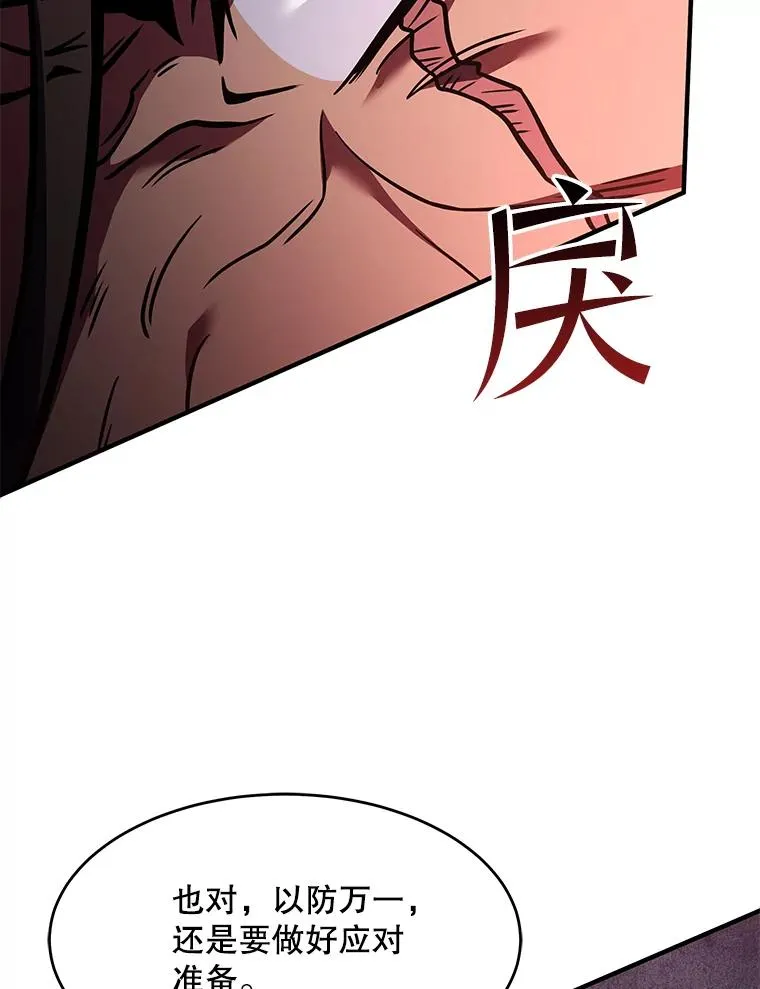 83.费里城 第156页