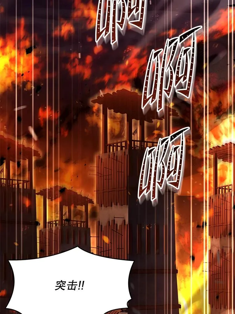 83.费里城 第159页