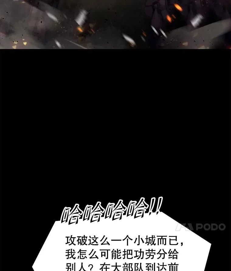83.费里城 第163页