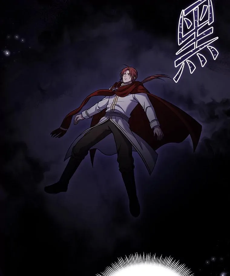 78.新任莱因哈特之王 第3页