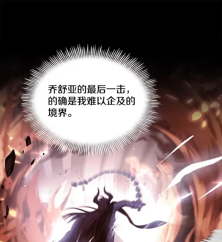 78.新任莱因哈特之王 第6页