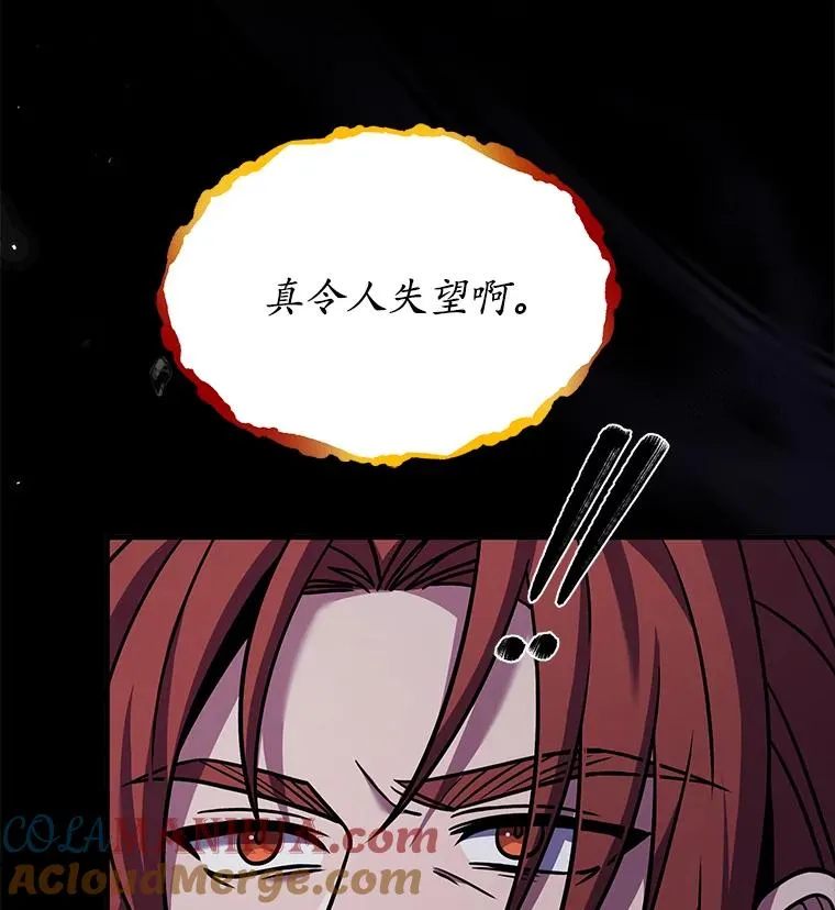 78.新任莱因哈特之王 第9页