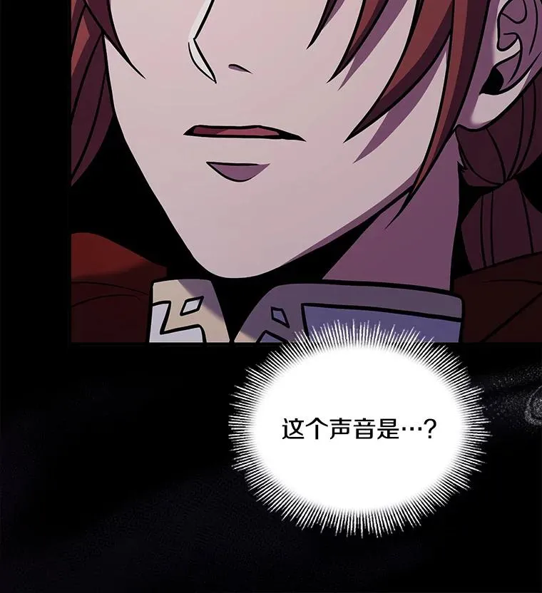78.新任莱因哈特之王 第10页