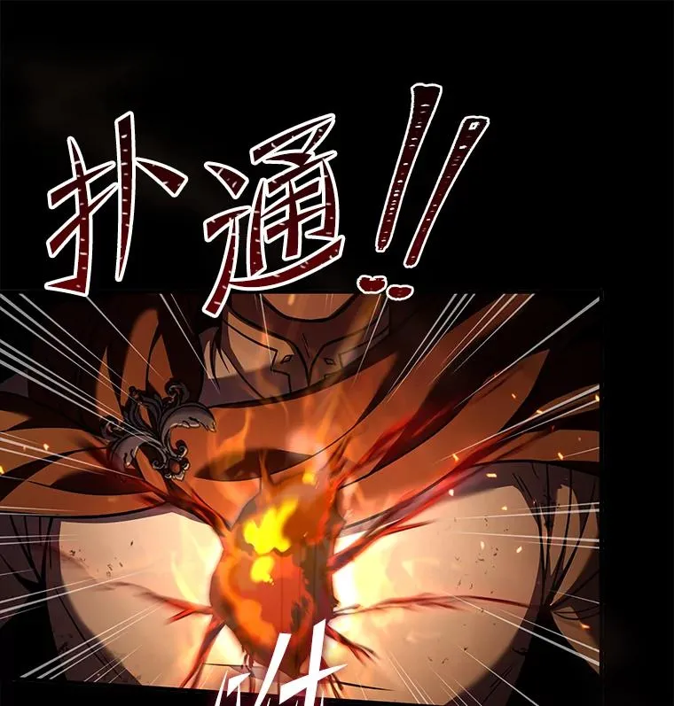 78.新任莱因哈特之王 第11页