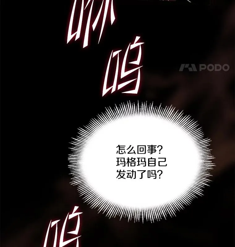 78.新任莱因哈特之王 第12页