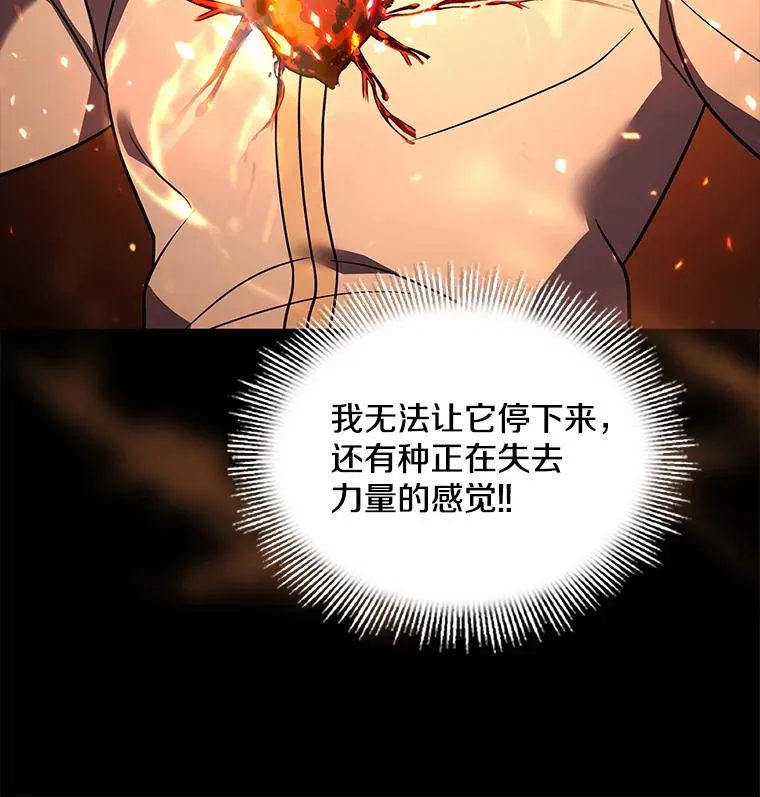 78.新任莱因哈特之王 第14页