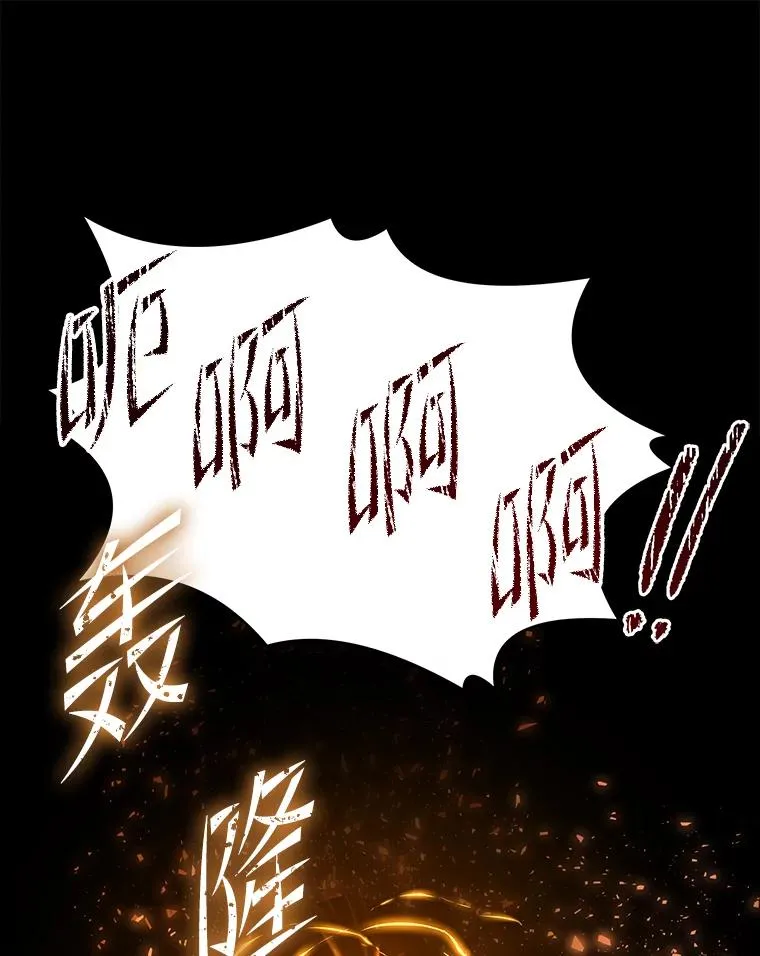 78.新任莱因哈特之王 第15页
