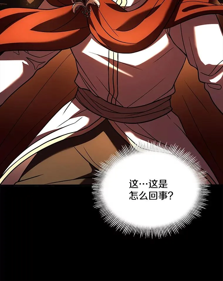 78.新任莱因哈特之王 第20页