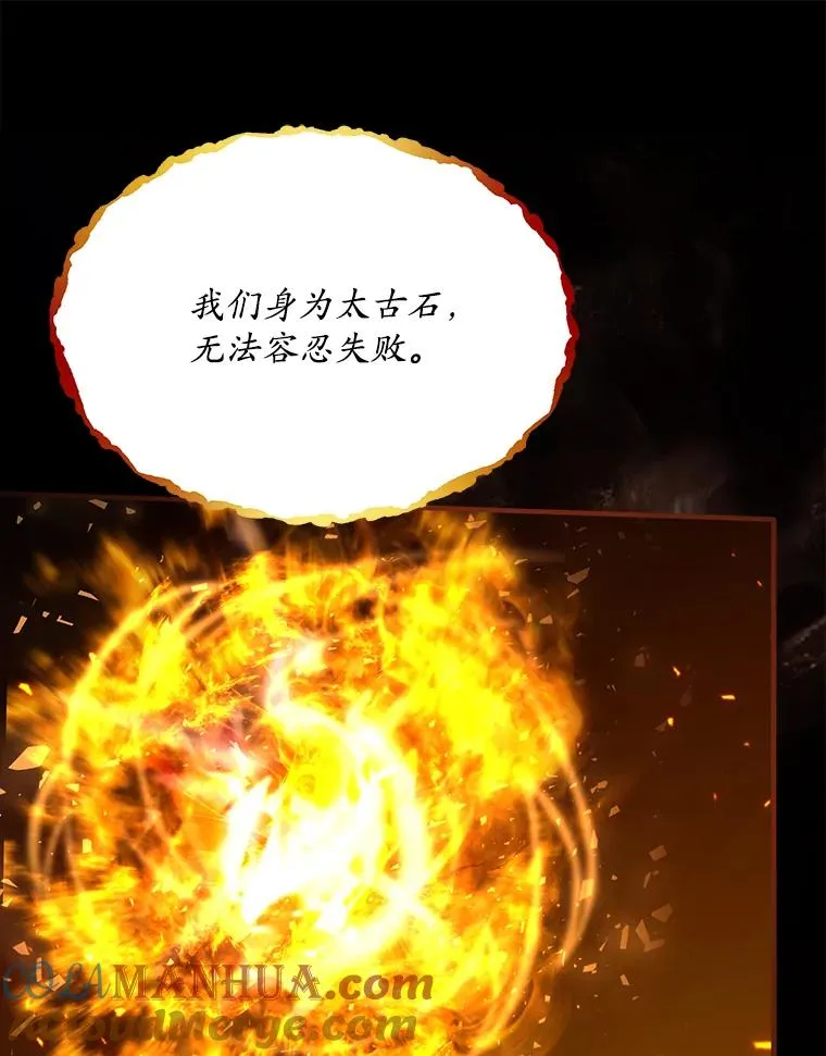 78.新任莱因哈特之王 第21页